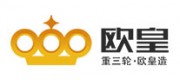欧皇品牌