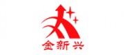 金新兴品牌