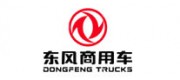 东风商用车品牌