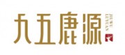 九五鹿源品牌