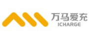 万马爱充品牌
