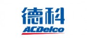 ACDelco德科品牌
