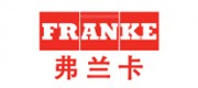Franke弗兰卡品牌