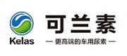 可兰素Kelas品牌
