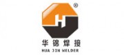 华锦焊接品牌