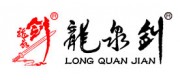 龙泉剑品牌