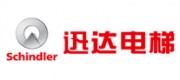 Schindler迅达电梯品牌