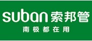 索邦管Suban品牌