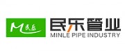 民乐管业品牌
