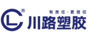 川路塑胶品牌