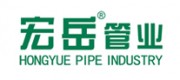 宏岳管业品牌