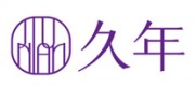 久年品牌