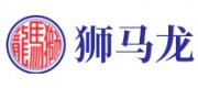 狮马龙品牌