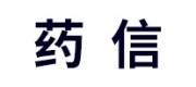药信品牌
