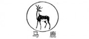 马鹿品牌