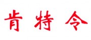 仟源医药品牌