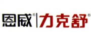 恩威品牌