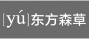 东方森草YU品牌