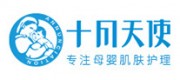 十月天使品牌