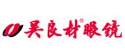 吴良材眼镜品牌