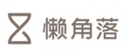 懒角落品牌