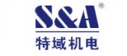 特域S&A品牌