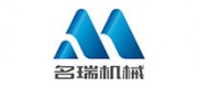 名瑞机械品牌