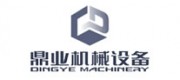 鼎业机械品牌