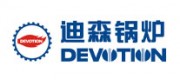 迪森锅炉DEVOTION品牌