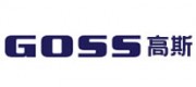 高斯GOSS品牌