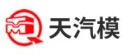 天汽模品牌
