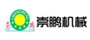 崇鹏机械品牌