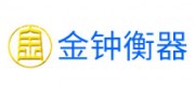 金钟衡器品牌