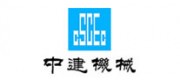 中建机械品牌