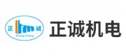 正诚机电品牌