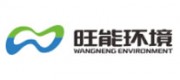 旺能环境品牌