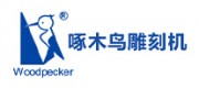 啄木鸟雕刻机品牌
