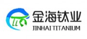 金海钛业品牌