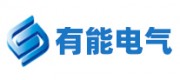 有能电气品牌