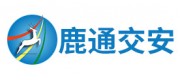 鹿通交安品牌