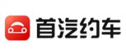 首汽约车品牌