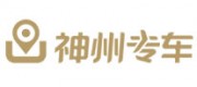 神州专车品牌