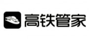 高铁管家品牌