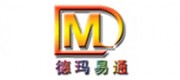 德玛易通品牌