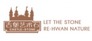 古堡艺术石品牌