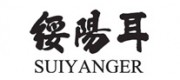 绥阳耳SUIYANGER品牌