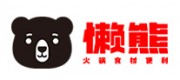 懒熊火锅品牌