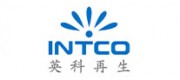 英科再生INTCO品牌