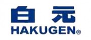 HAKUGEN白元