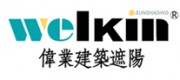 伟业遮阳Welkin品牌